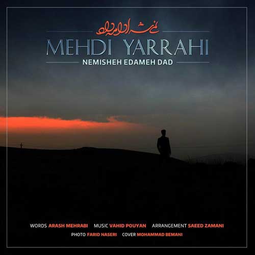 مهدی یراحی نمیشه ادامه داد